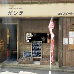 User's review image for ガシラ 渋谷店