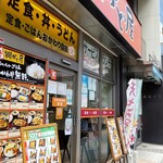用戶對於街かど屋 南森町店的評論圖