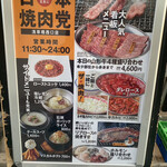 用戶對於日本焼肉党 浅草橋西口店的評論圖