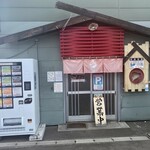 用户对于中華そば うさぎ的评论图