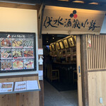 用户对于酒処 京町茶屋 伏見桃山店的评论图