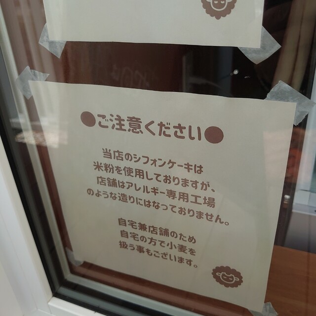 用户对于うっちーのシフォンケーキ的评论高清图