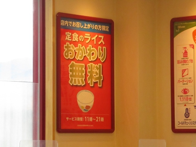 用户对于松屋 亀岡店的评论图