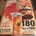 用戶對於中国火鍋専門店 小肥羊 京都河原町店的評論圖