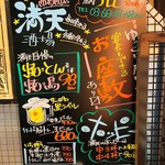 用戶對於満天酒場 西葛西店的評論圖