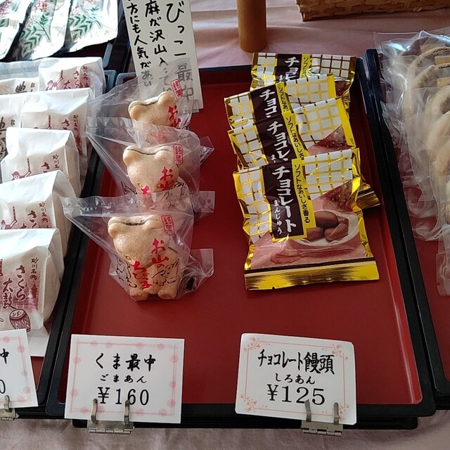 用戶對於いよだ製菓的評論高清圖