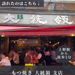 用戶對於大統領的評論圖