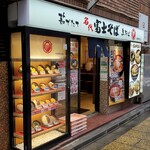 用戶對於名代 富士そば 新宿都庁店的評論圖