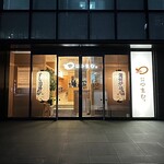 用戶對於博多海鮮 つまむ。的評論圖