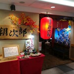 用户对于居酒屋 朝次郎 天神ビル店的评论图