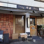 用戶對於松好的評論圖