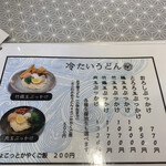 User's review image for 万空うどん 田舎っ子