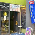 用戶對於韓国肉料理・石鍋イニョン 道頓堀店的評論圖