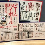 用户对于餃子ノ酒場いっちゃん的评论图