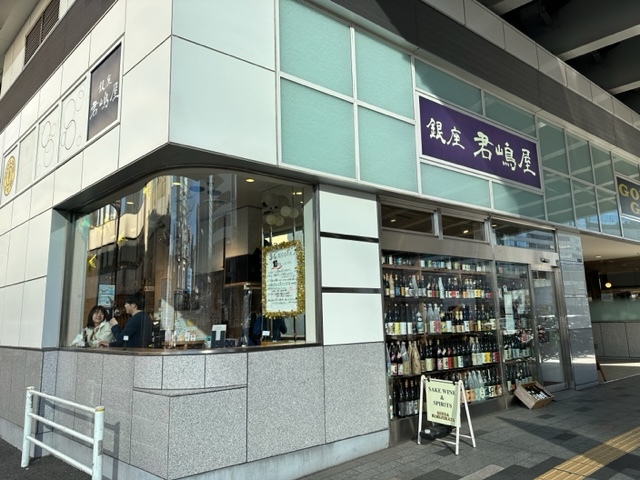 用戶對於銀座 君嶋屋的評論圖