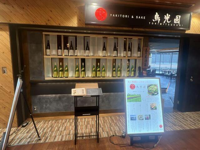 用户对于鳥光國 府中店的评论高清图