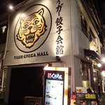 用戶對於虎記 田町的評論圖