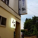用戶對於おでん一将的評論圖