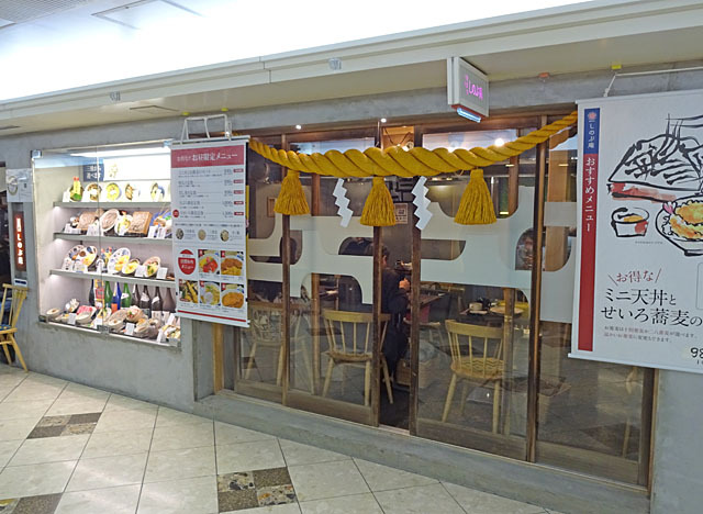 用戶對於十割蕎麦と酒 しのぶ庵的評論圖