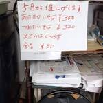 用戶對於浜田屋的評論圖