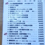 用户对于四川料理 蘭梅的评论图