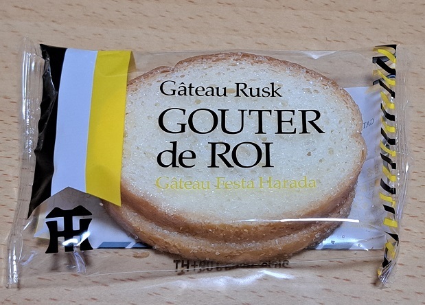 User's review image for ガトーフェスタ ハラダ 阪神百貨店 梅田本店
