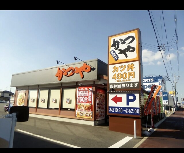 User's recommendation image for かつや 八王子大和田店