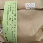 用户对于練馬凮月堂 本店的评论图