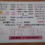 用戶對於ラーメンだるまや 三笠店的評論圖