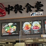 用戶對於中與食堂 セブンパーク天美店的評論圖