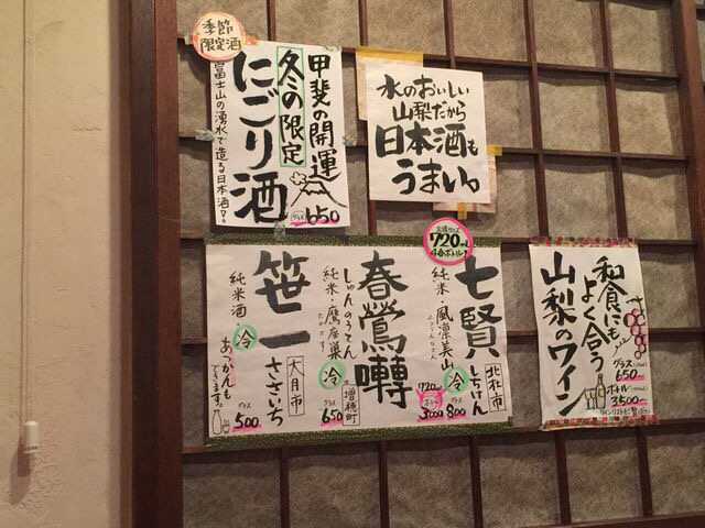 用戶對於居酒屋 甲州屋的評論圖
