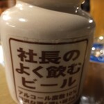 User's review image for はこだてビール