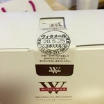User's review image for ヴィタメール 京都大丸店