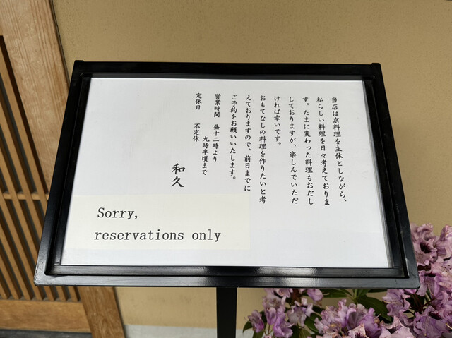 用户对于和久的评论高清图
