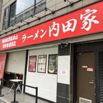 用戶對於横浜家系総本山 吉村家直系店 ラーメン内田家的評論圖