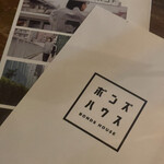 User's review image for BONDSHOUSE