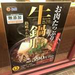 用户对于松屋 深大寺3丁目店的评论图