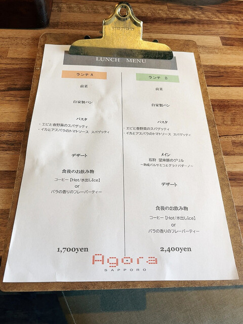 用户对于Agora sapporo的评论高清图