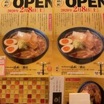 用户对于ワンタンメンの満月 三鷹店的评论图