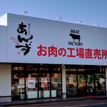 用户对于あんずの直売所的评论图