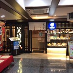 用户对于いろはかるた 京都駅前店的评论图