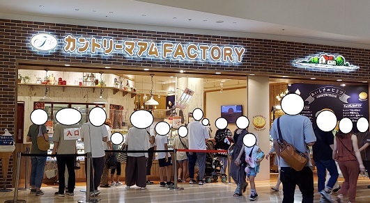 User's review image for カントリーマアム FACTORY ららぽーとEXPOCITY店