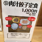 用户对于餃子酒場 ぴたり なんば店的评论图