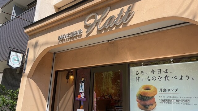 用戶對於Patisserie HATT的評論高清圖