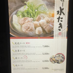 用戶對於博多華味鳥 博多駅前店 離れ的評論圖