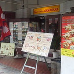 用户对于サムジャナ的评论图