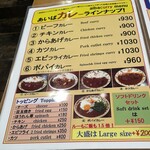用户对于あいばカレー食堂的评论图