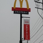 User's review image for マクドナルド 千歳新富店