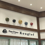 User's review image for プチプランス クグロフ ららぽーとEXPOCITY店