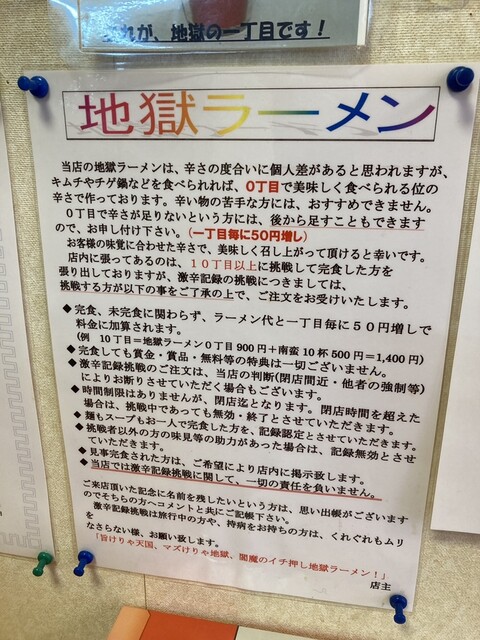 用戶對於味の大王 登別温泉店的評論高清圖